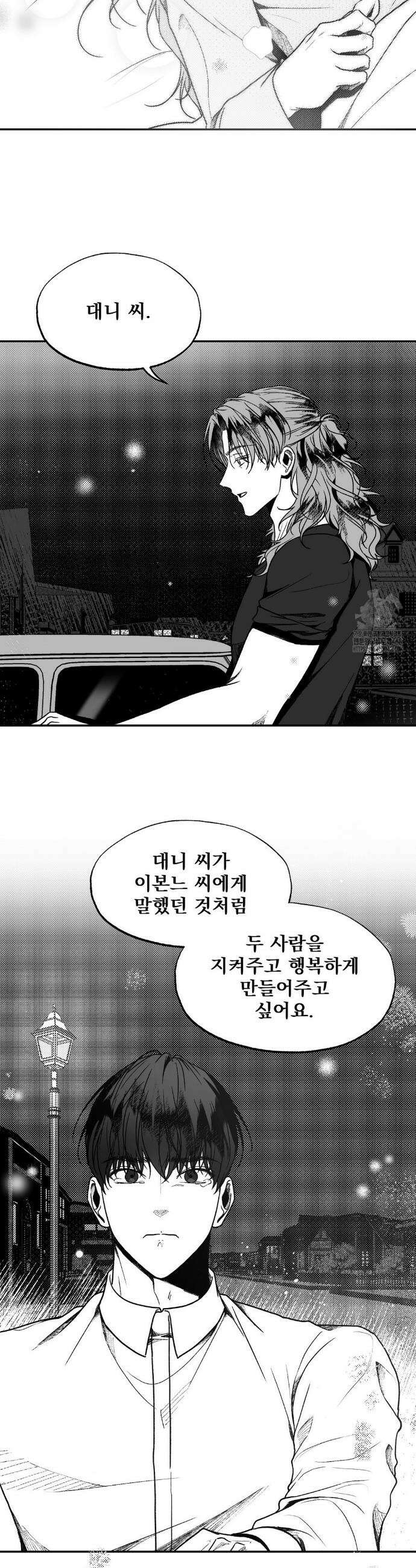 에버그레이 22화 18