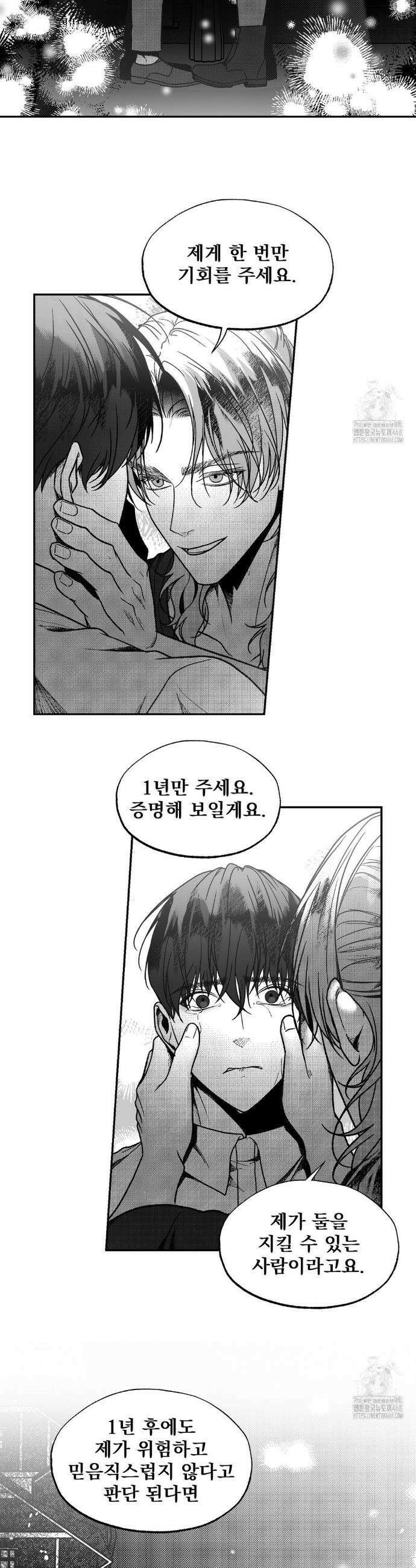 에버그레이 22화 20