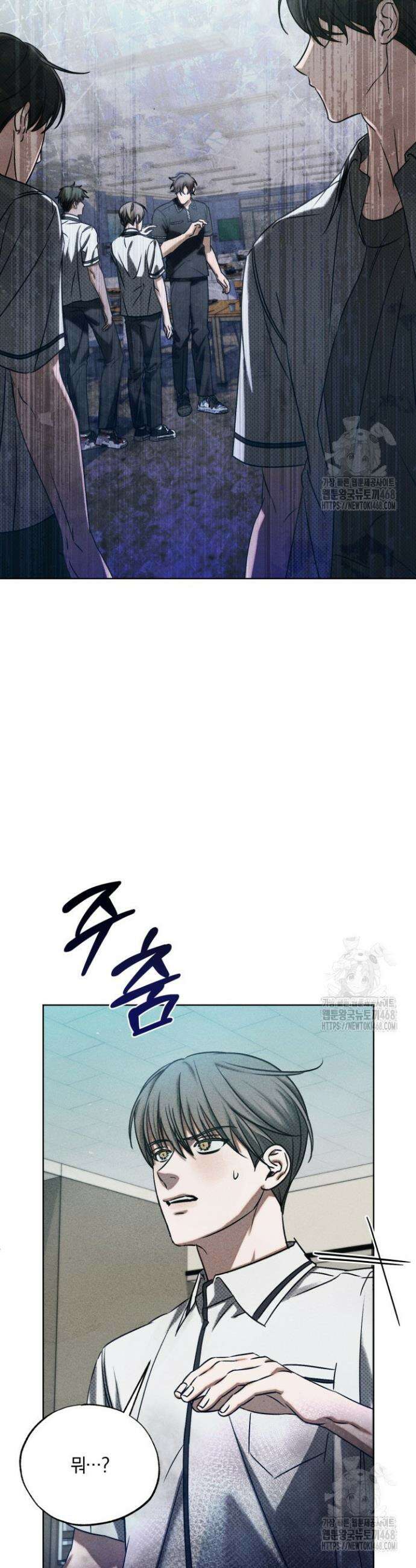 갱생의 여지 6화 2