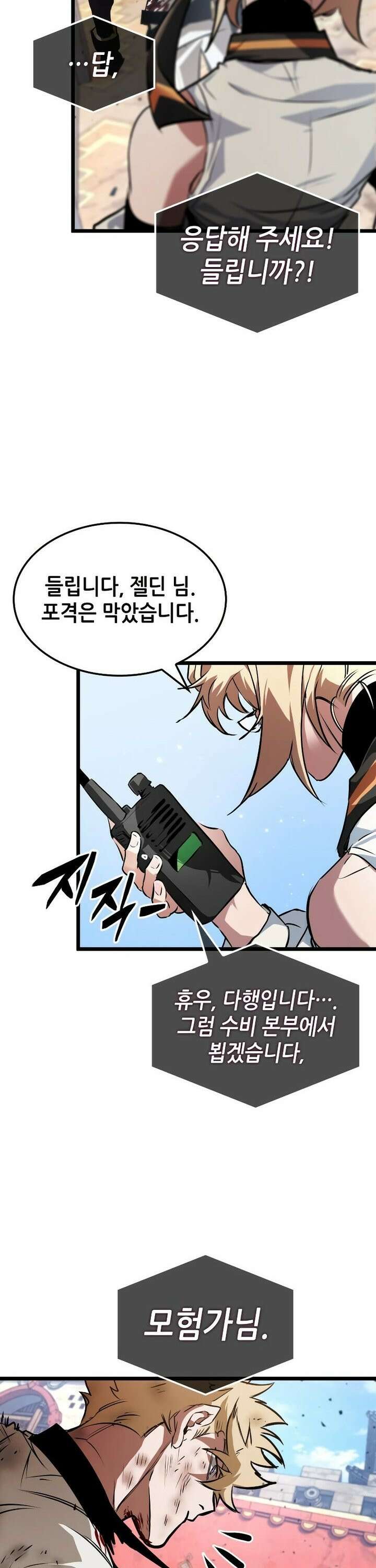 아라드의 빛: 먼저 걷는 자 45화 5