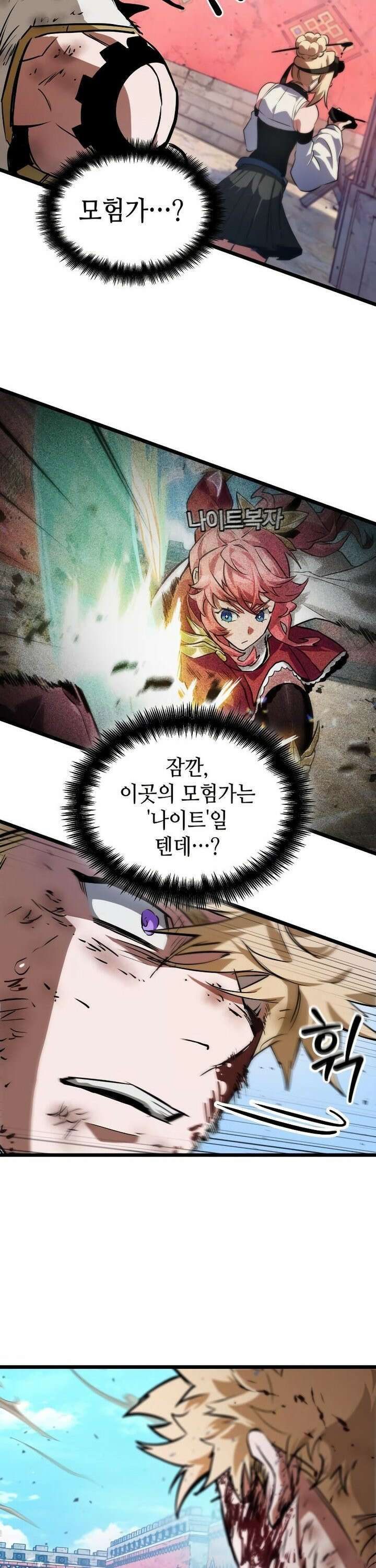아라드의 빛: 먼저 걷는 자 45화 6