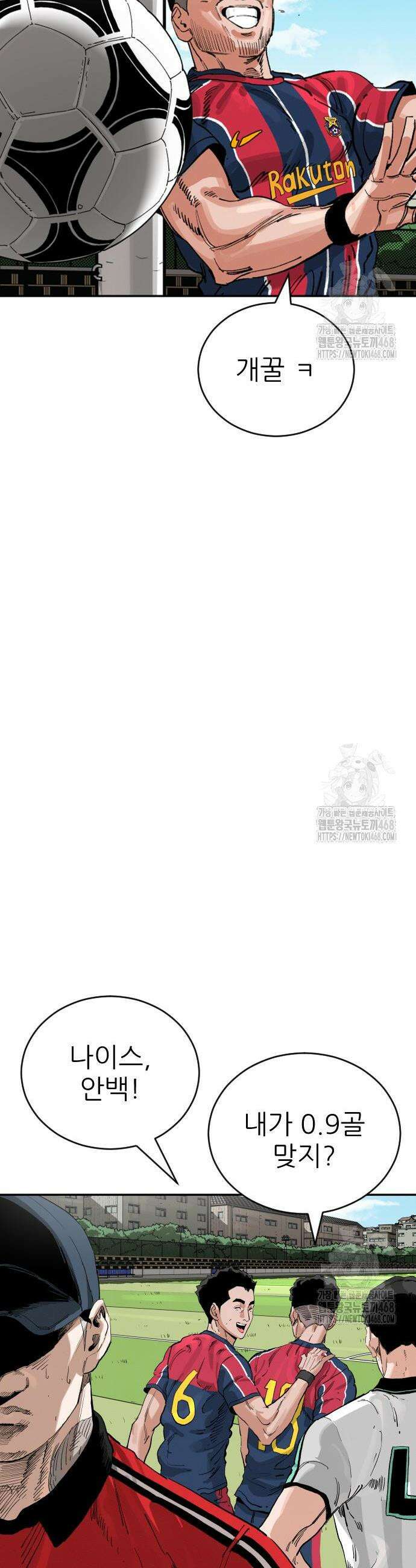 빌드업 178화 2