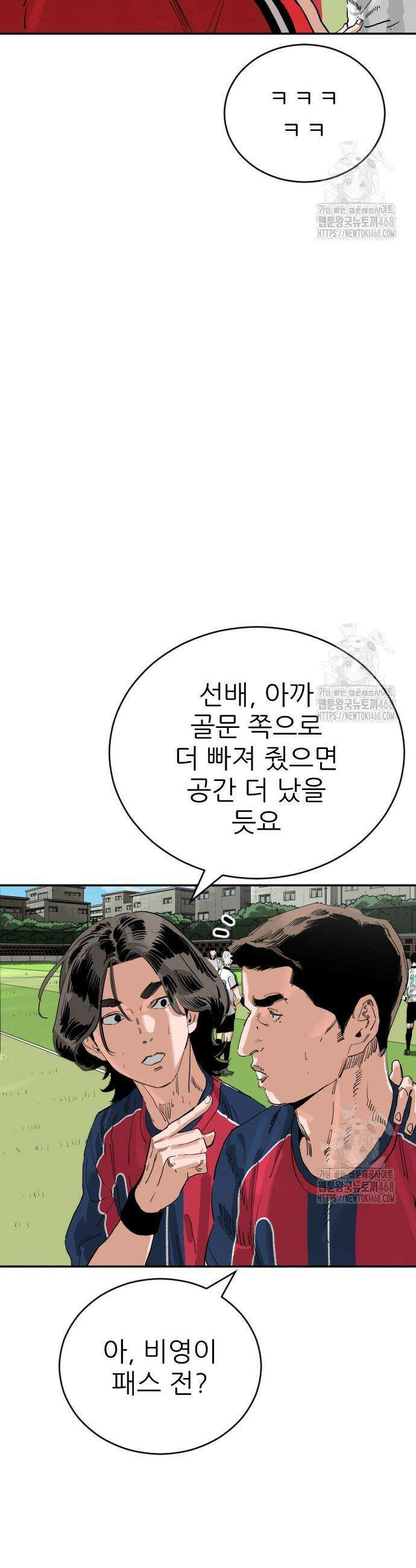 빌드업 178화 3