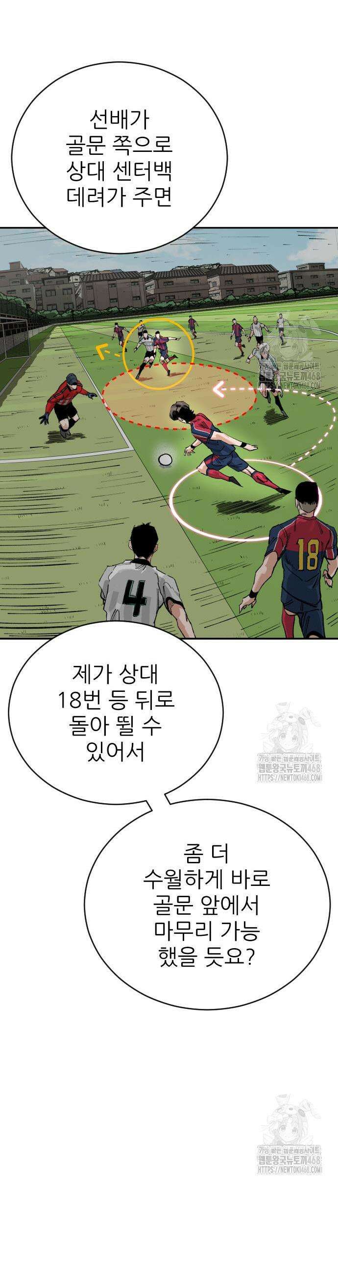 빌드업 178화 5