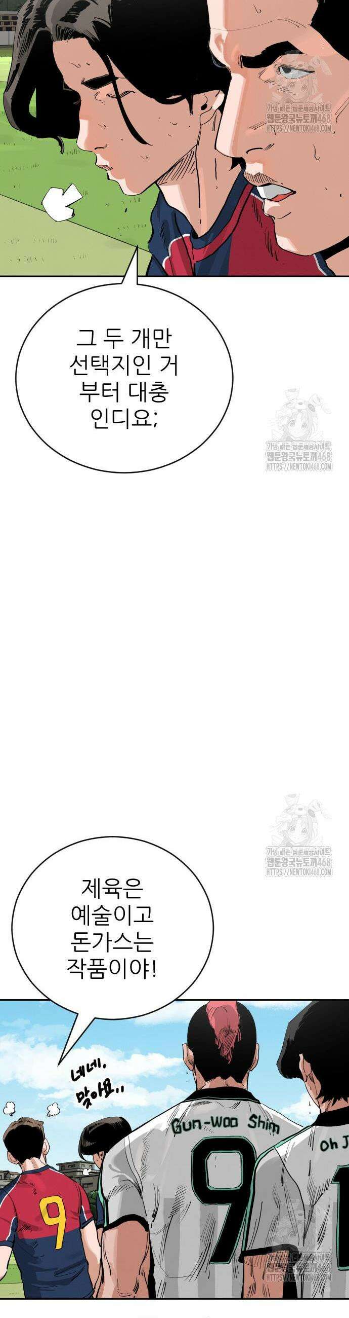 빌드업 178화 7