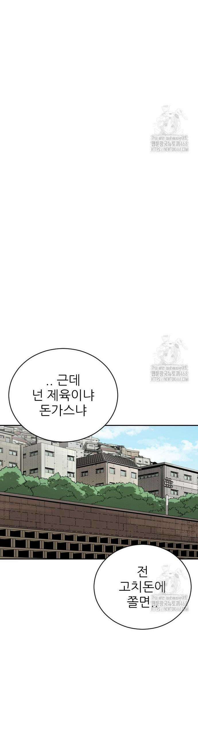 빌드업 178화 9