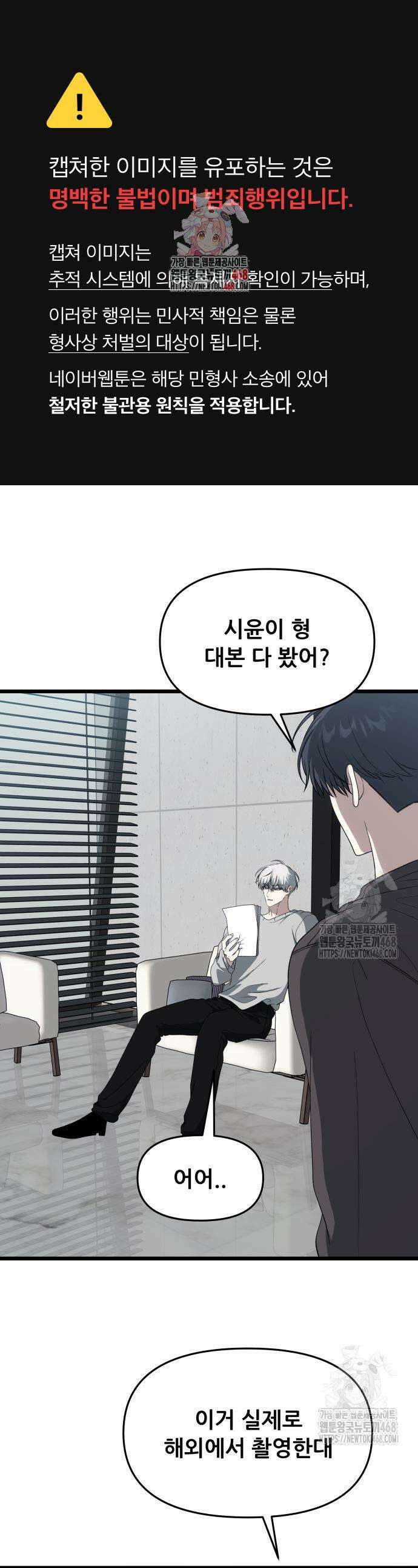 꿈에서 자유로 외전 7화 1