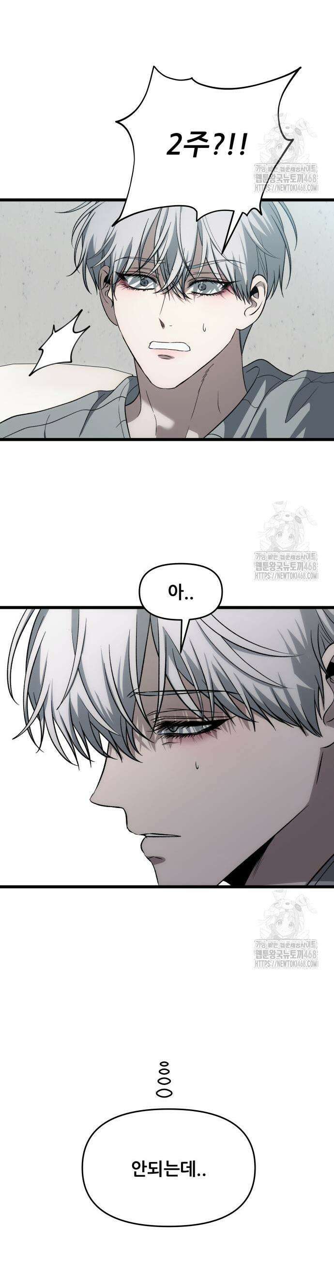 꿈에서 자유로 외전 7화 3