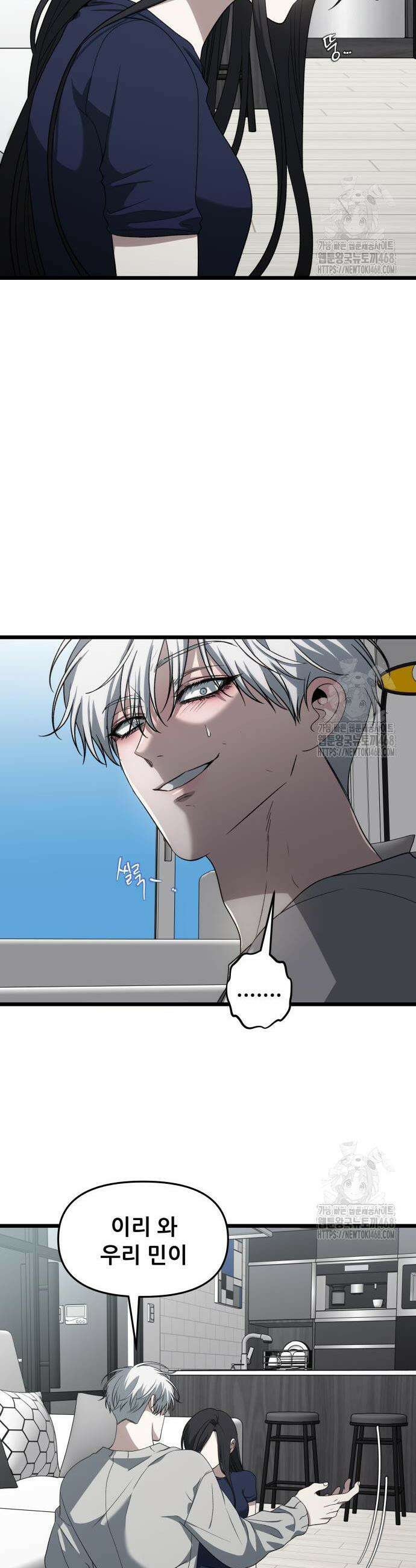 꿈에서 자유로 외전 7화 7