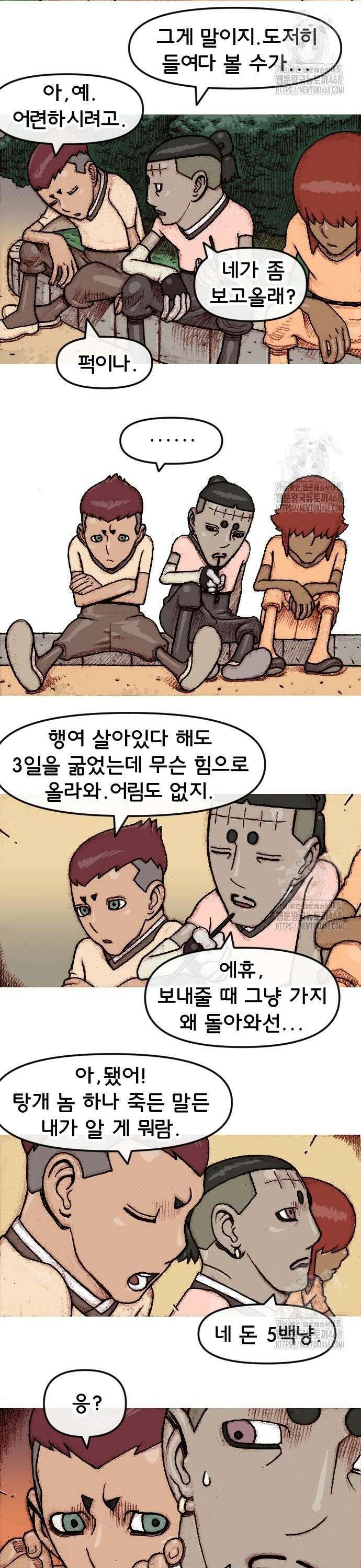 달마건 17화 2