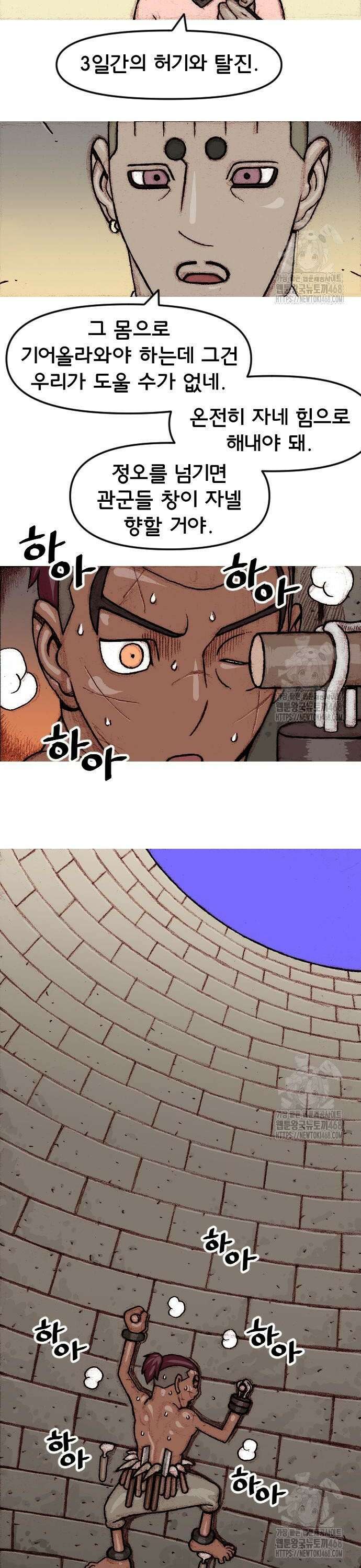 달마건 17화 4
