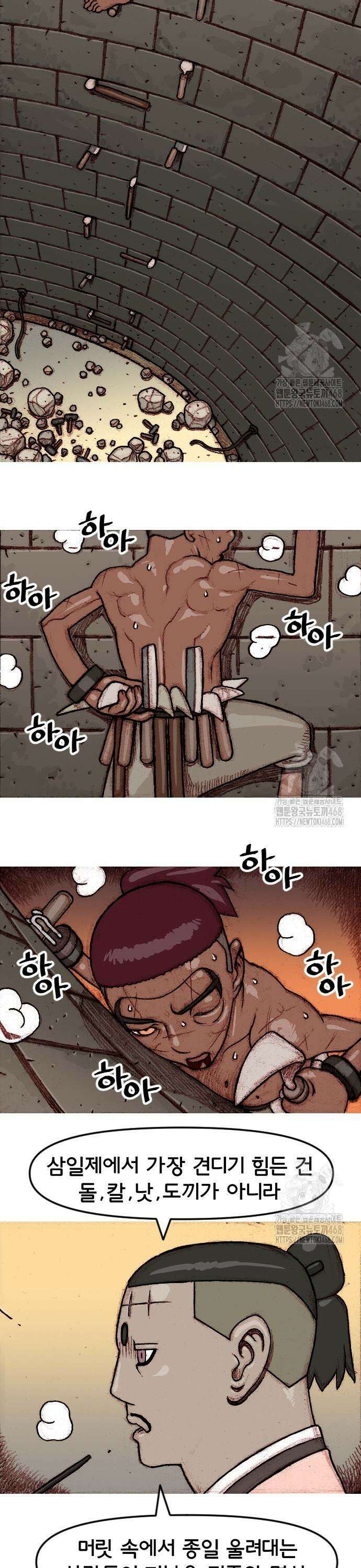 달마건 17화 5