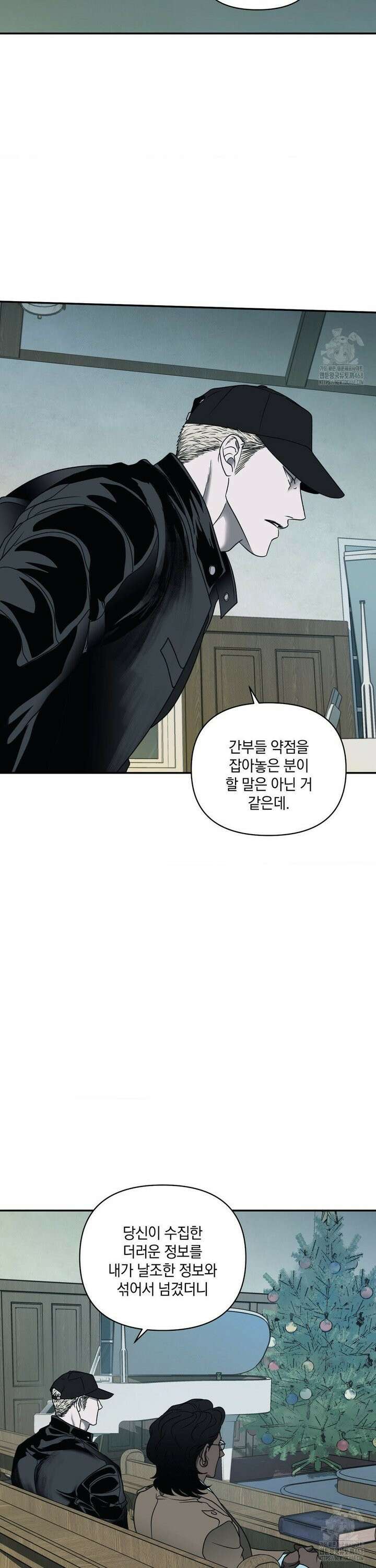 셔트라인 95화 3