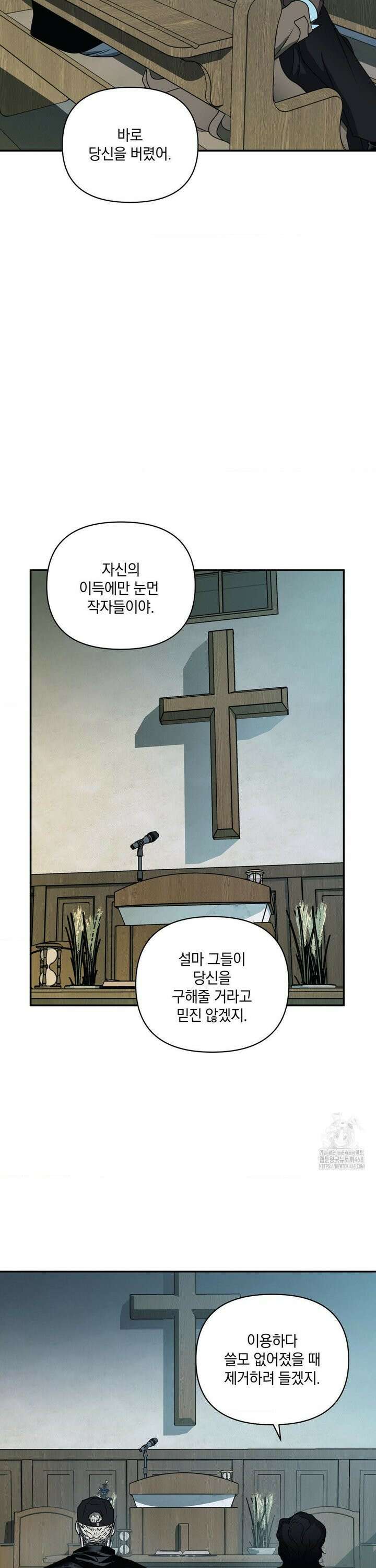 셔트라인 95화 4