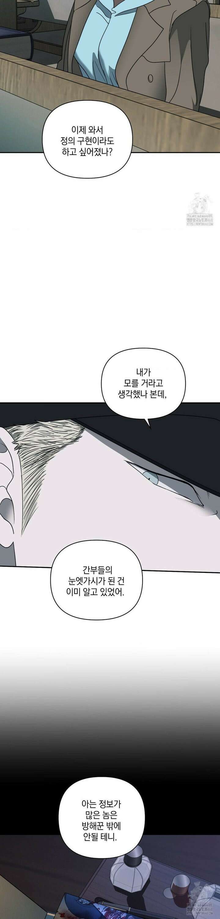 셔트라인 95화 6