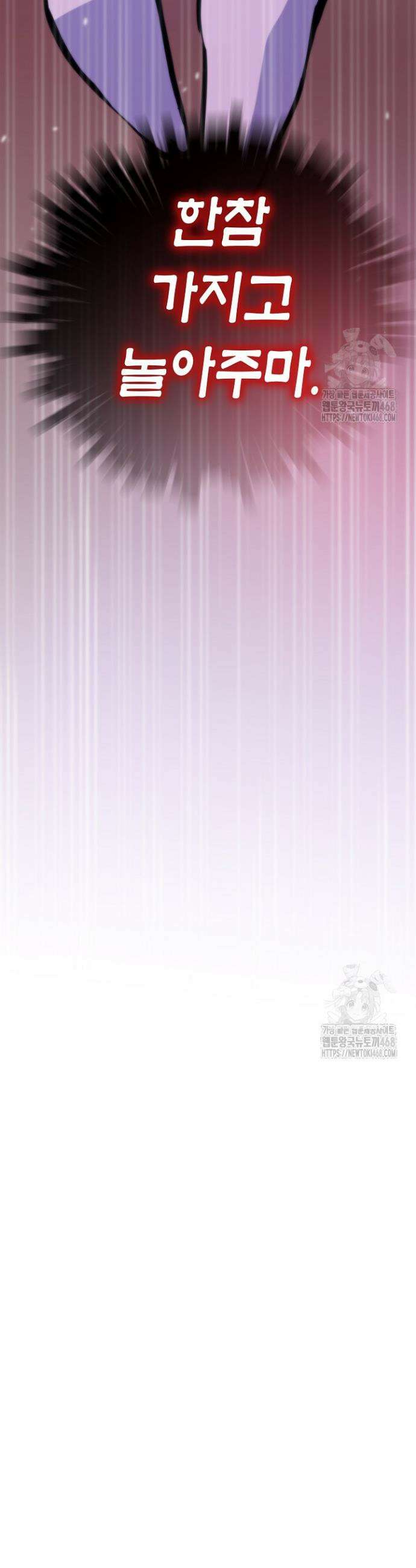 전생자(카카오) 126화 6
