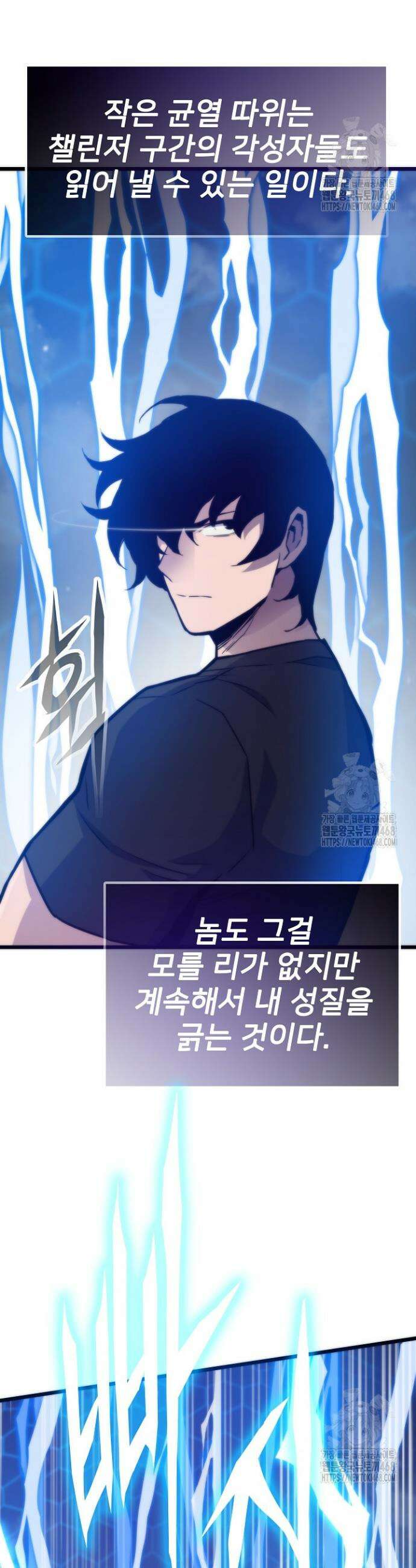 전생자(카카오) 126화 11