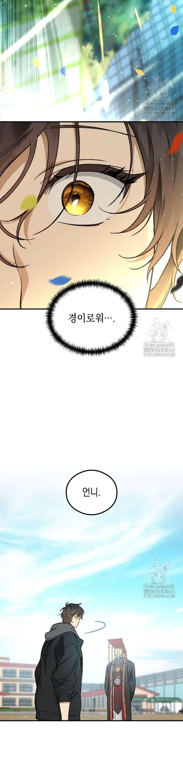 염라를 위한 안내 [마지막 화] 4
