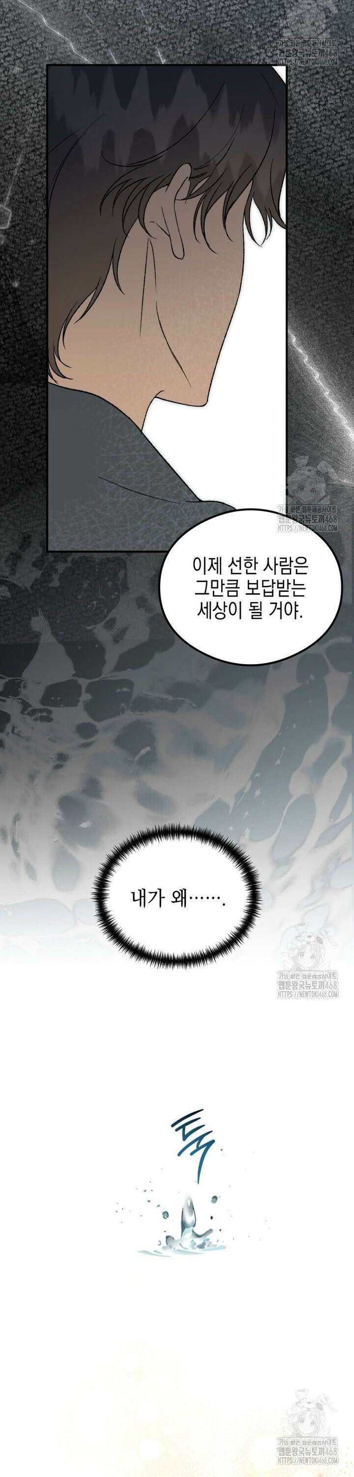 염라를 위한 안내 [마지막 화] 6
