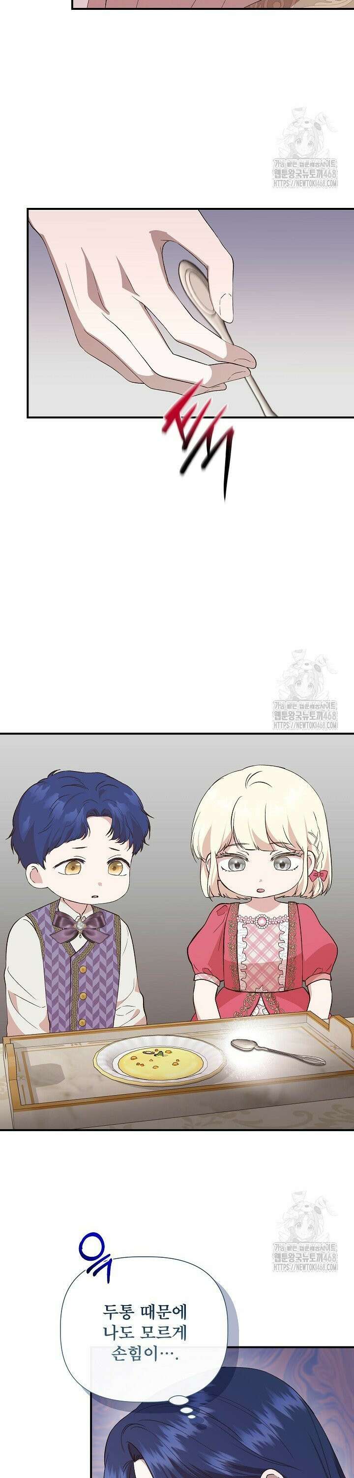 신데렐라는 내가 아니었다 외전 16화 6