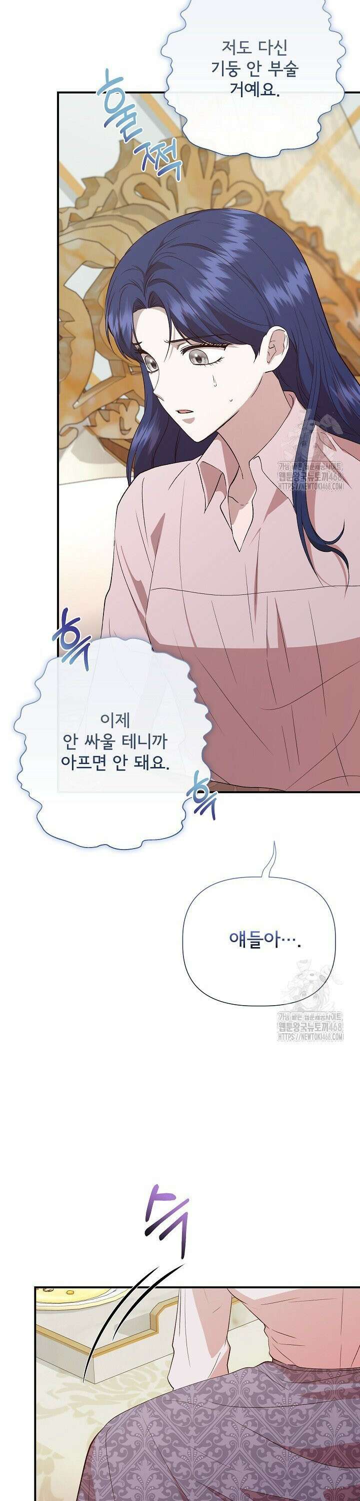 신데렐라는 내가 아니었다 외전 16화 8