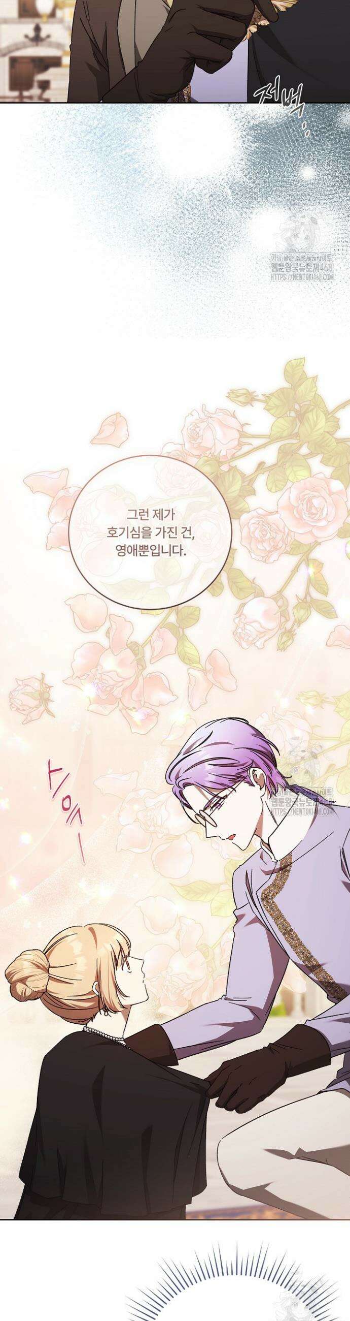 파혼한 영애는 엔딩 외엔 집착하지 않는다 64화 2