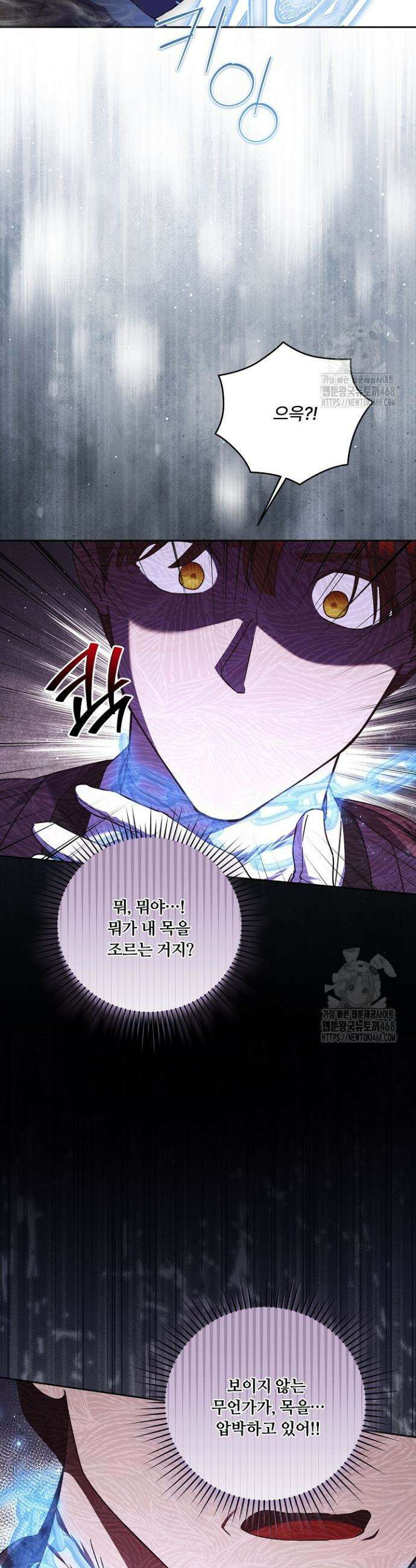파혼한 영애는 엔딩 외엔 집착하지 않는다 64화 6