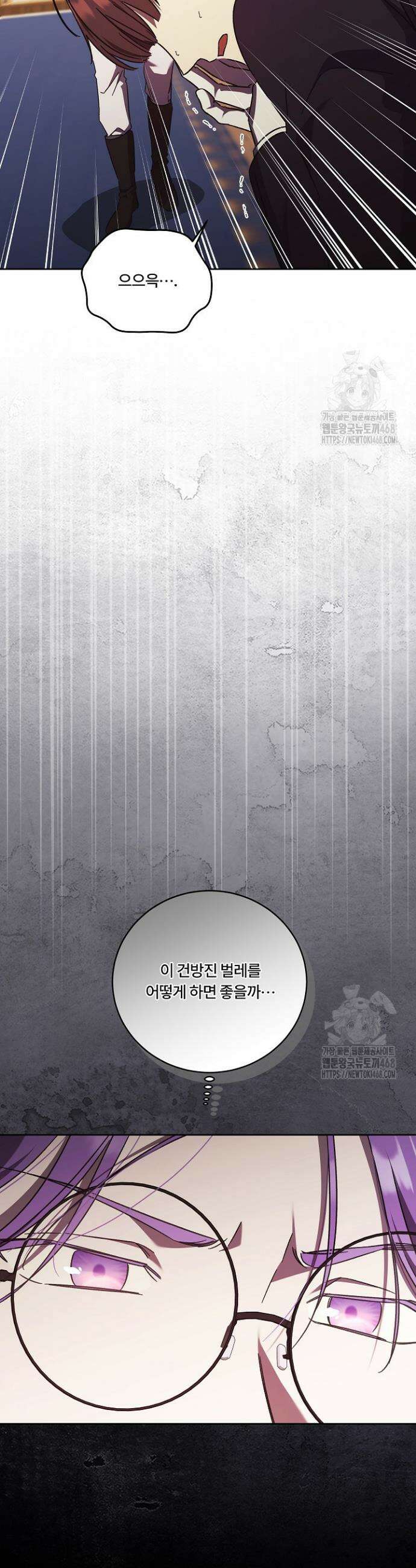 파혼한 영애는 엔딩 외엔 집착하지 않는다 64화 8