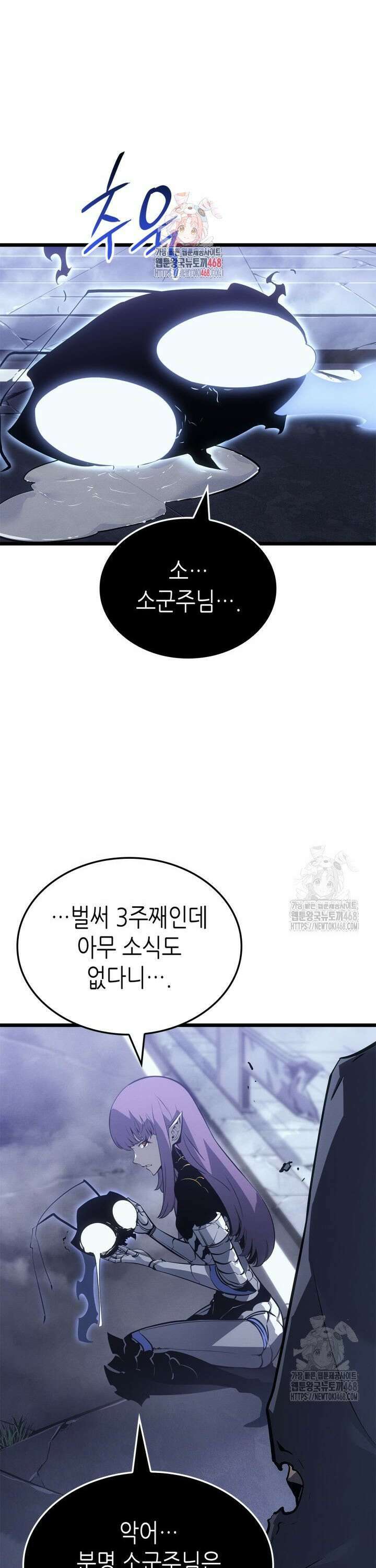 나 혼자만 레벨업 : 라그나로크 47화 1