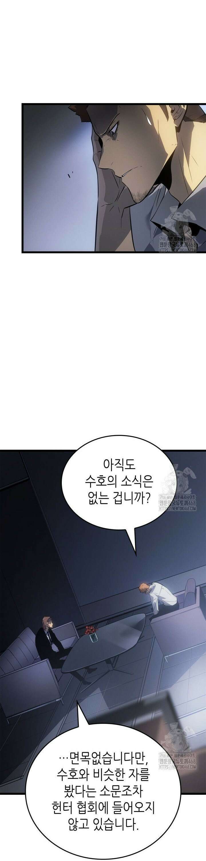 나 혼자만 레벨업 : 라그나로크 47화 7