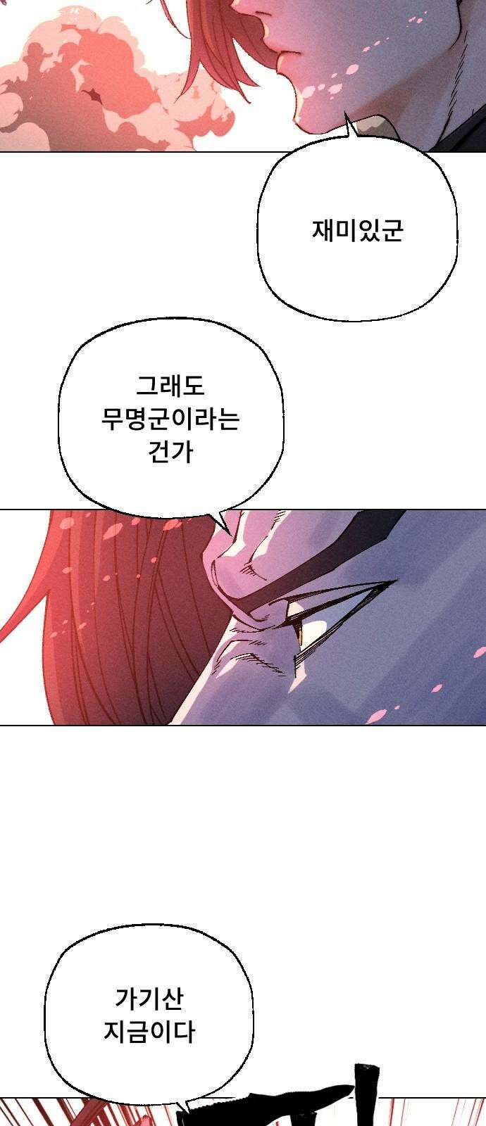 크립티드 27． 나름의 이유 (6) 4