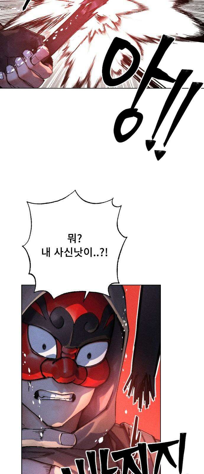 크립티드 27． 나름의 이유 (6) 14