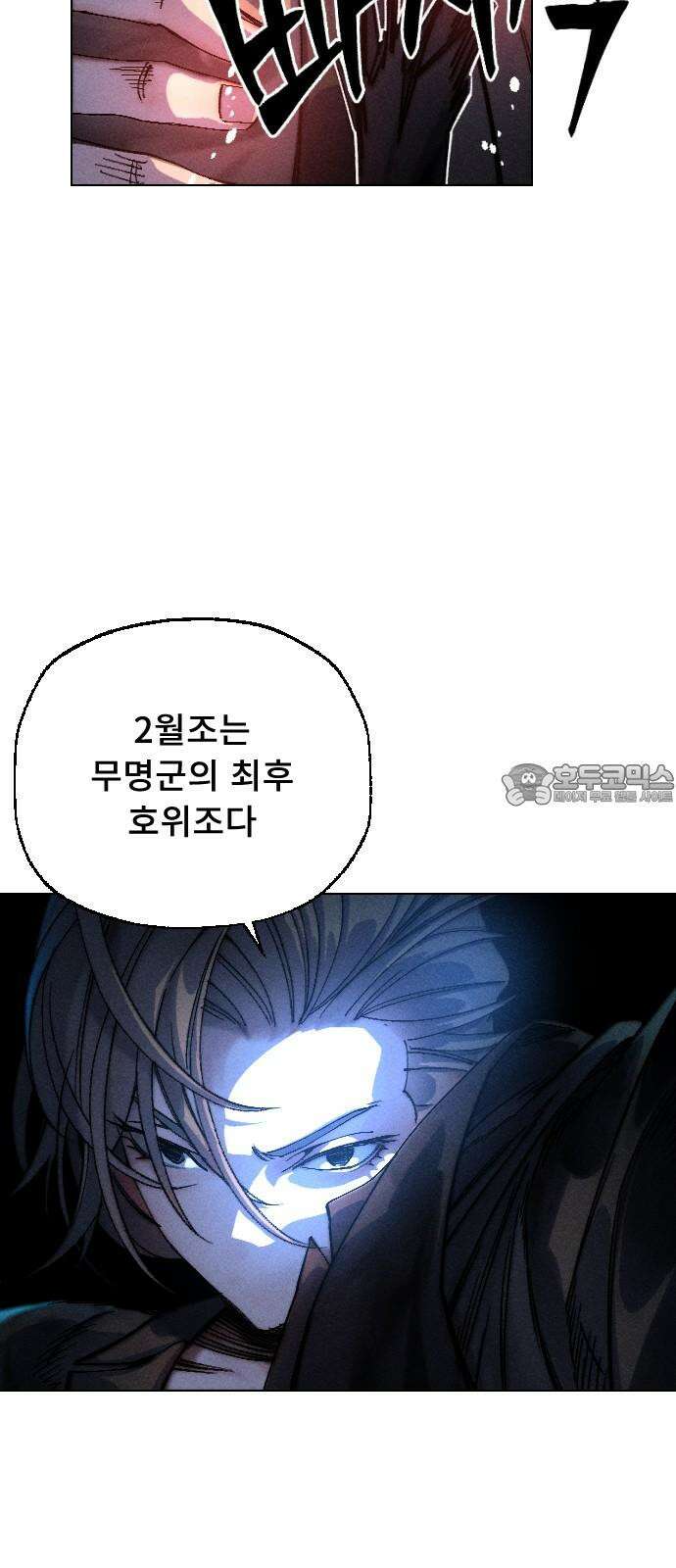 크립티드 27． 나름의 이유 (6) 15