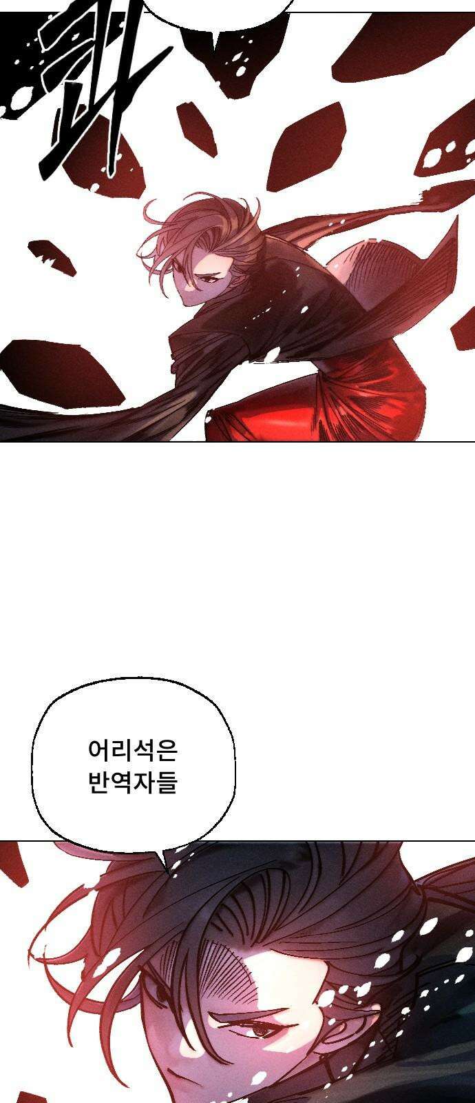 크립티드 27． 나름의 이유 (6) 19