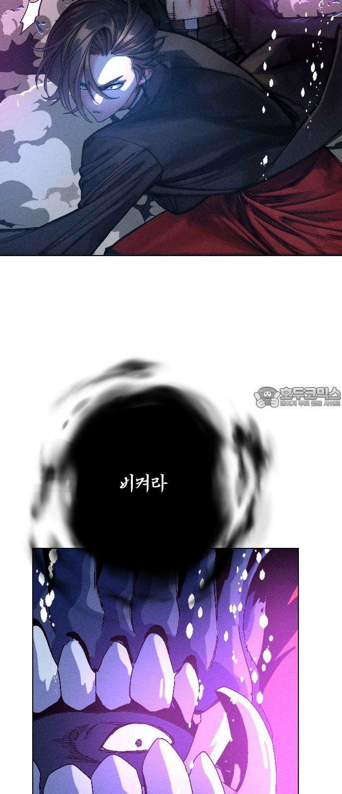 크립티드 27． 나름의 이유 (6) 21