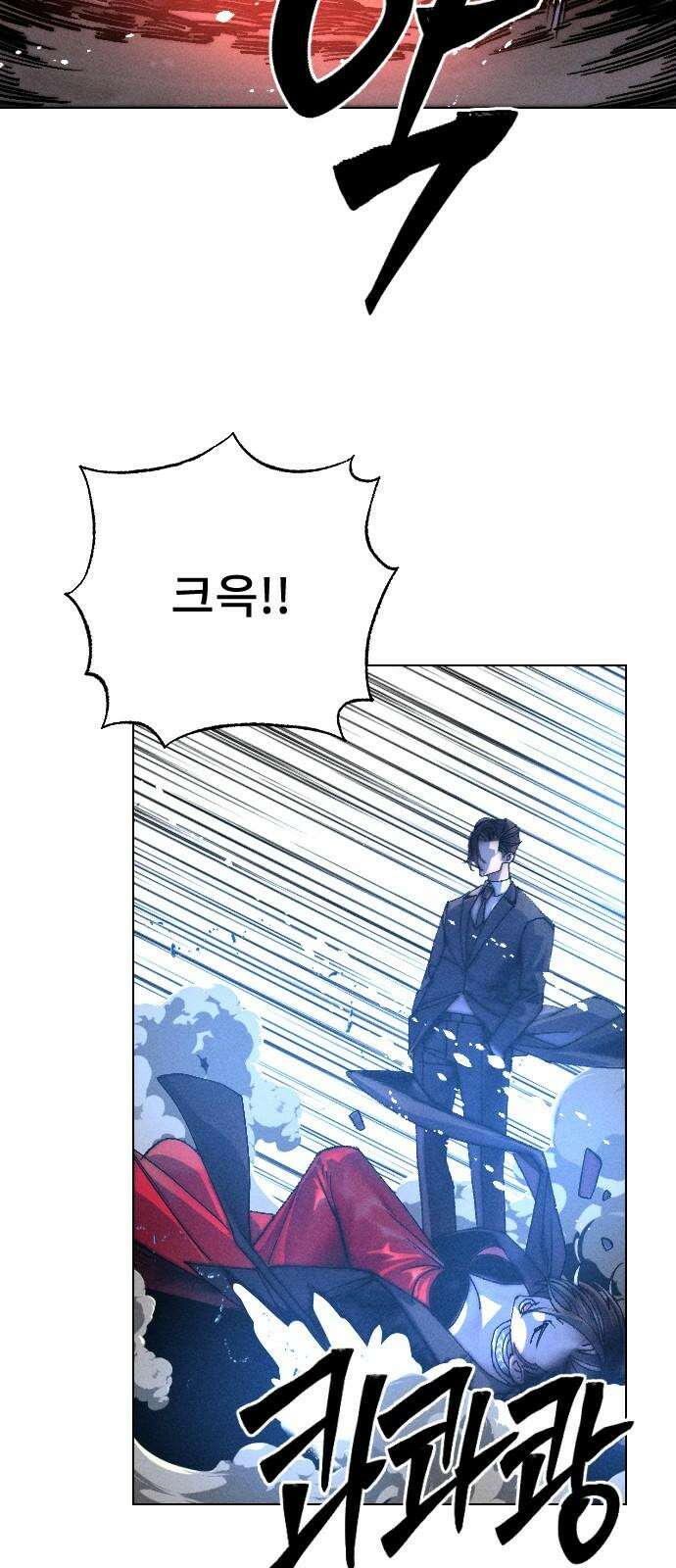 크립티드 27． 나름의 이유 (6) 25