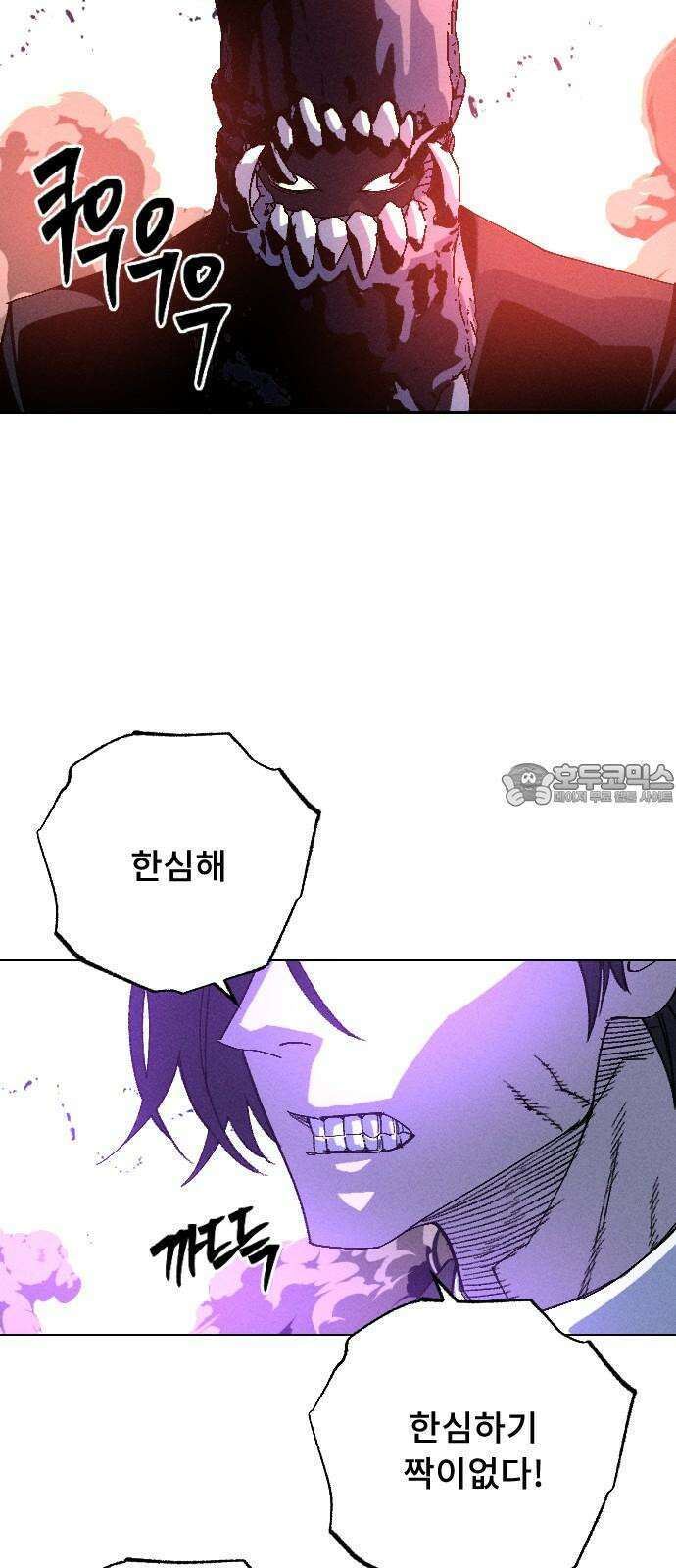크립티드 27． 나름의 이유 (6) 27