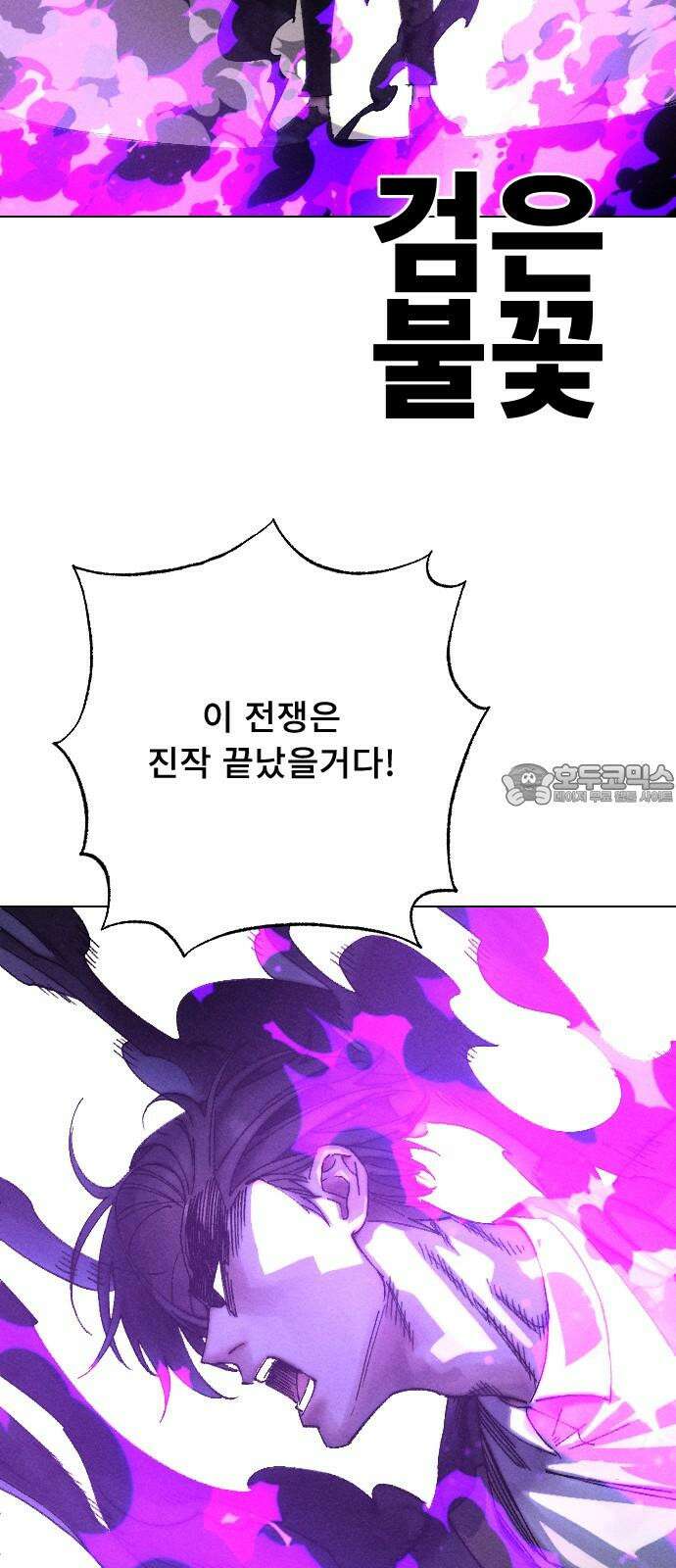 크립티드 27． 나름의 이유 (6) 30
