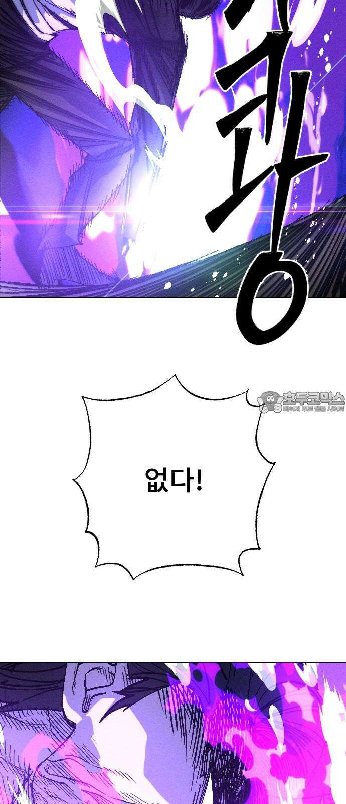 크립티드 27． 나름의 이유 (6) 36