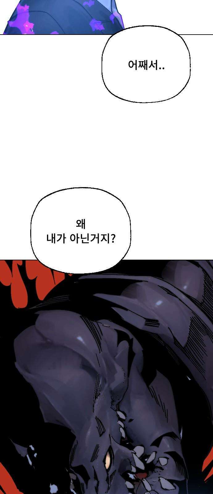 크립티드 27． 나름의 이유 (6) 40
