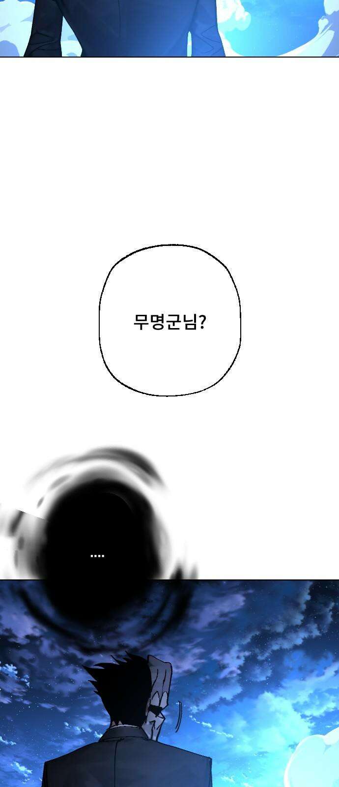 크립티드 27． 나름의 이유 (6) 46