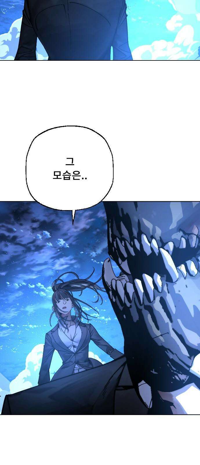 크립티드 27． 나름의 이유 (6) 47
