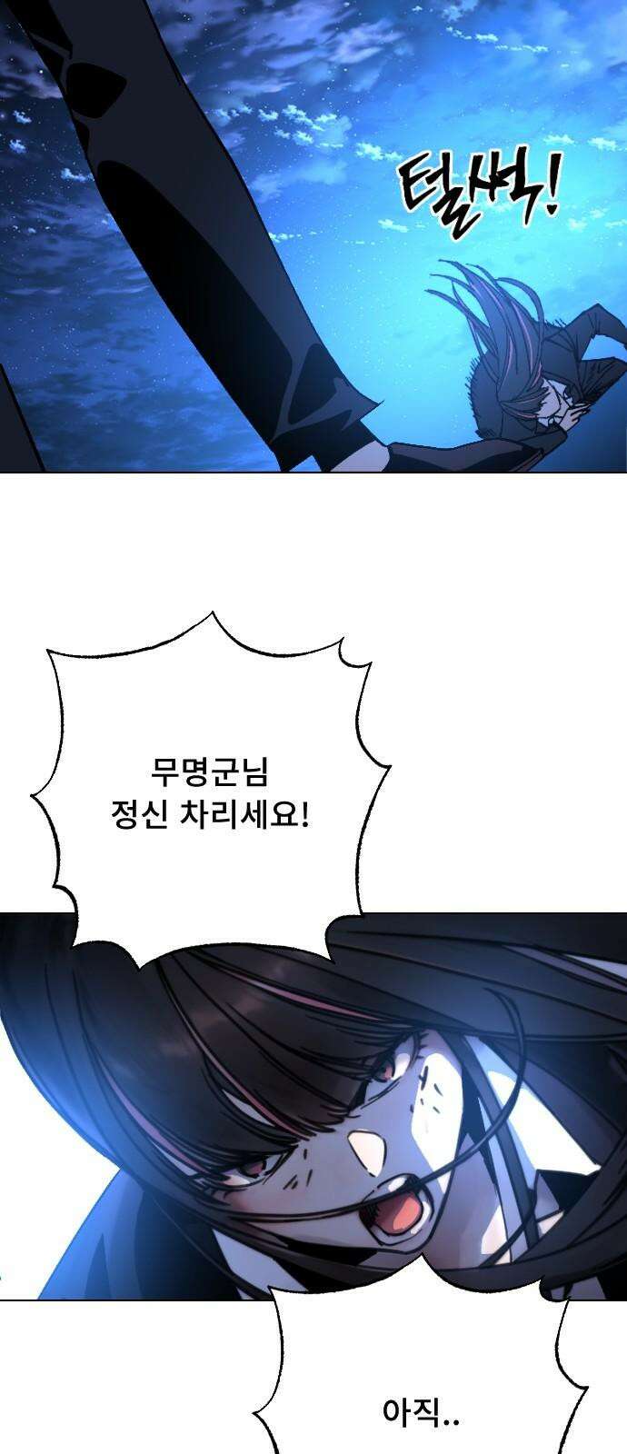 크립티드 27． 나름의 이유 (6) 50