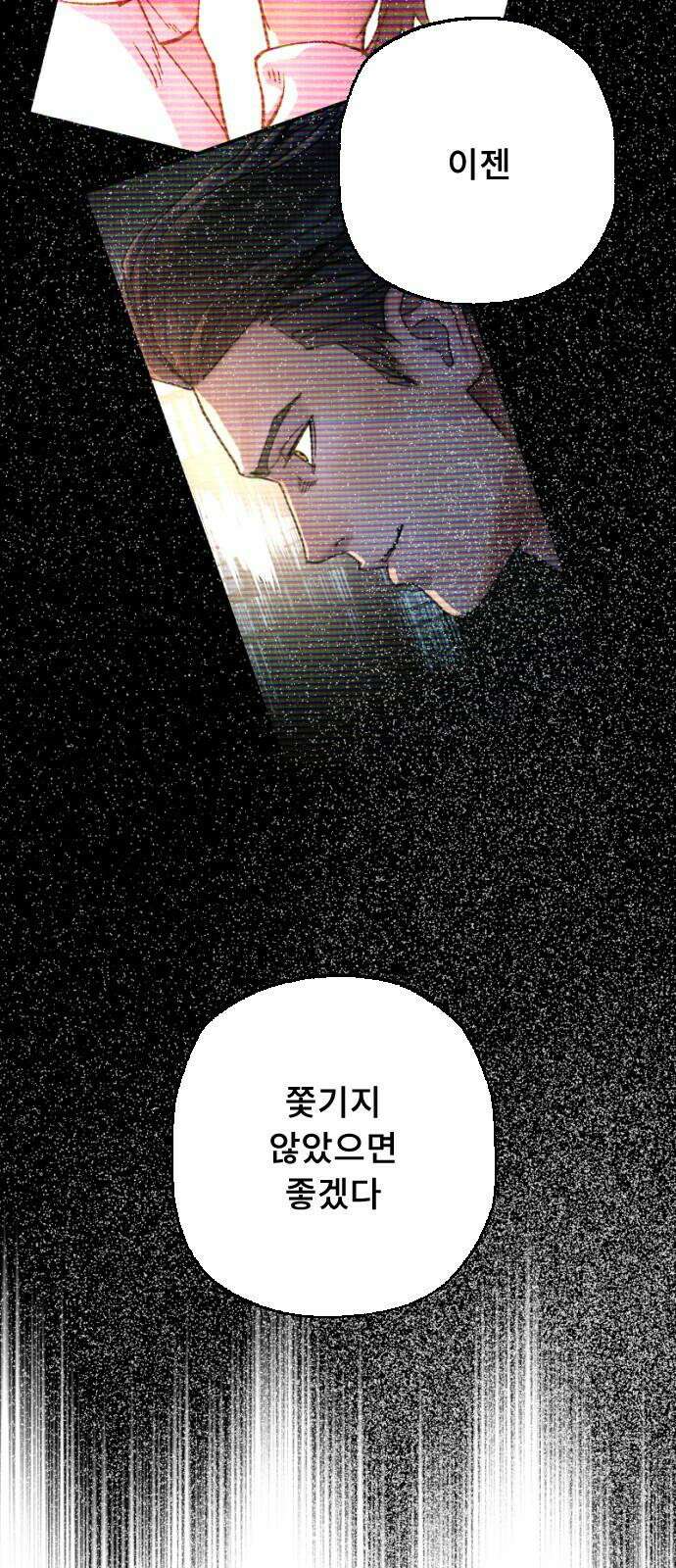 크립티드 27． 나름의 이유 (6) 62