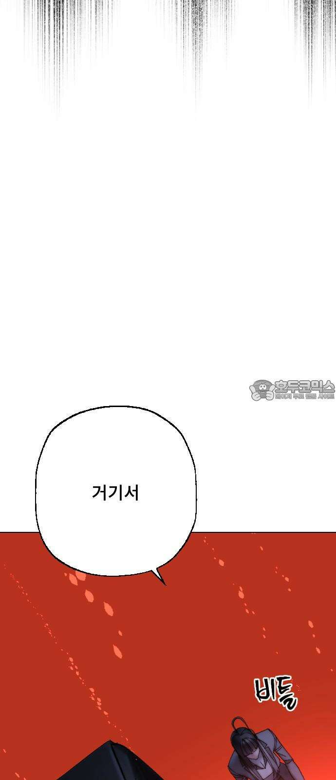 크립티드 27． 나름의 이유 (6) 63