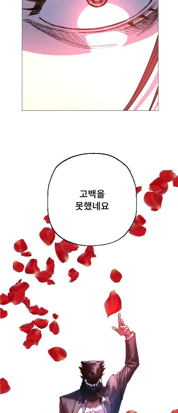 크립티드 27． 나름의 이유 (6) 73