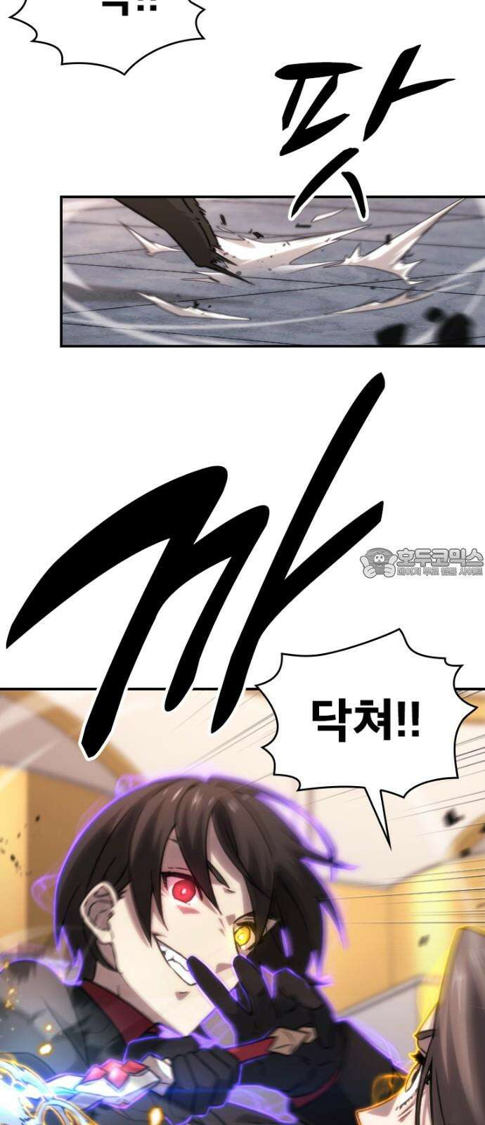 엄청 소환된 건에 대하여 32화 6
