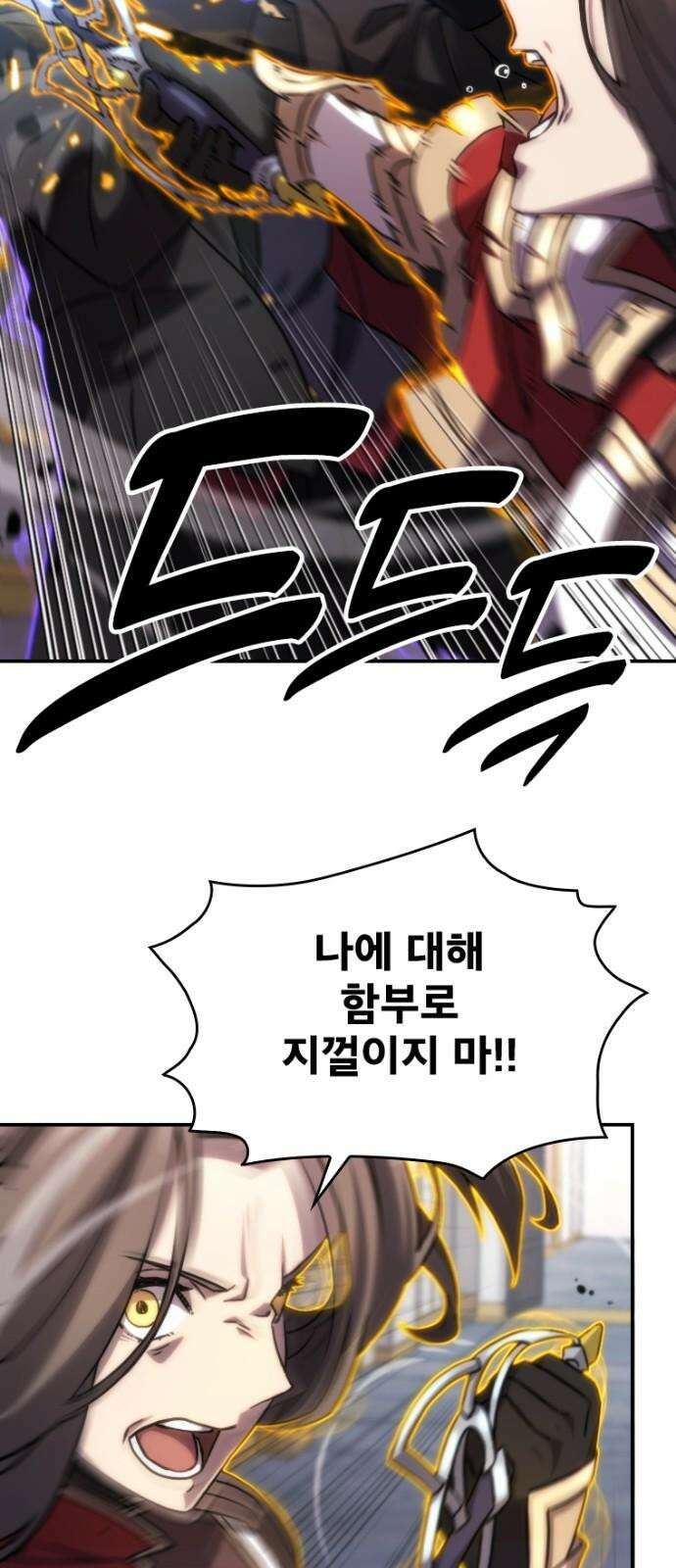 엄청 소환된 건에 대하여 32화 7
