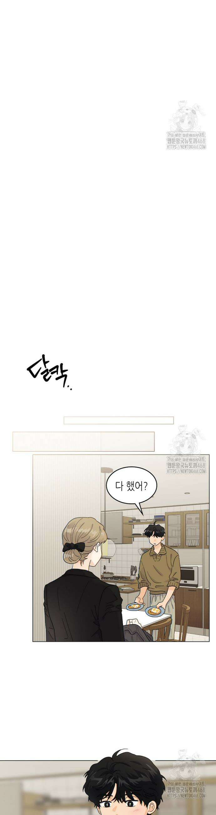 옆집에는 호랑이가 산다 [19세 완전판] 24화 4