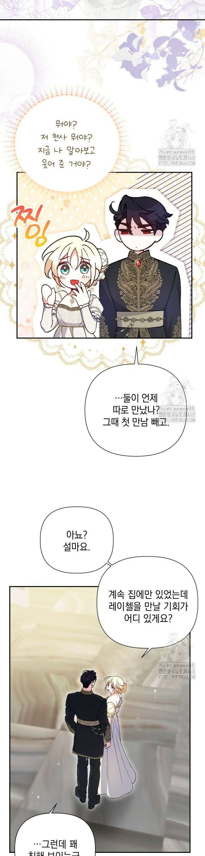 원작은 아무나 비트나 30화 5
